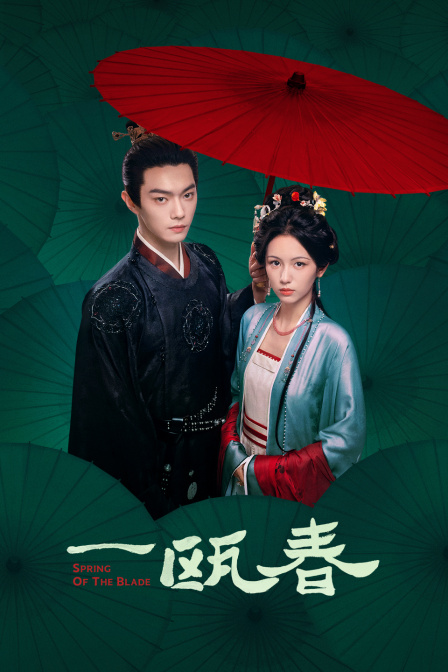 一瓯春