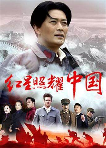 红星照耀中国 DVD版