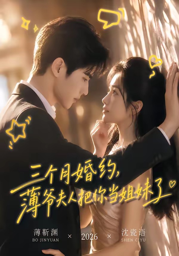 欢迎回来，初恋。