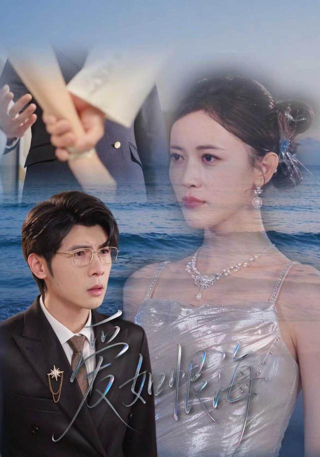 爱如恨海